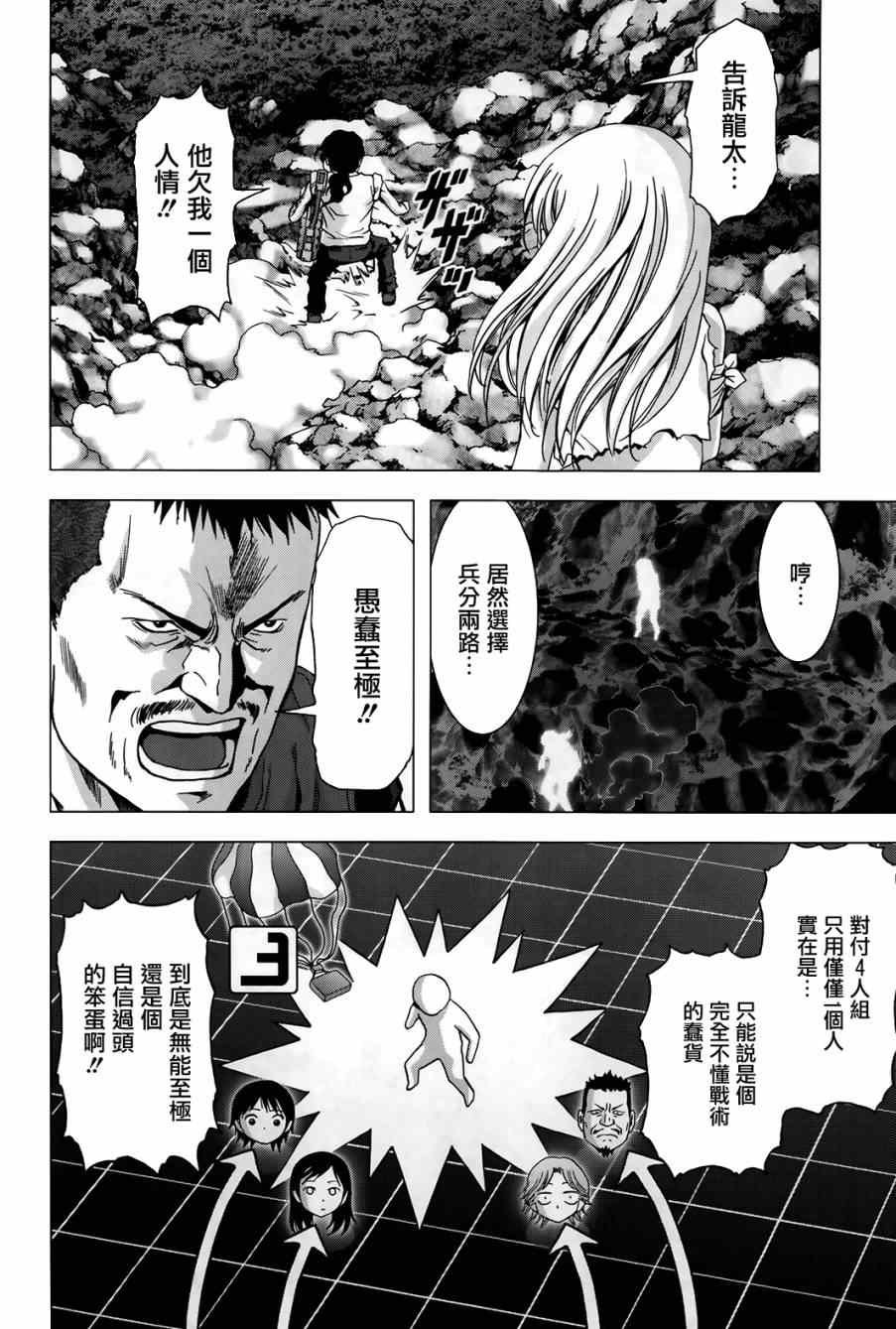 第75话