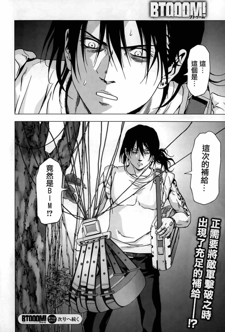 第75话