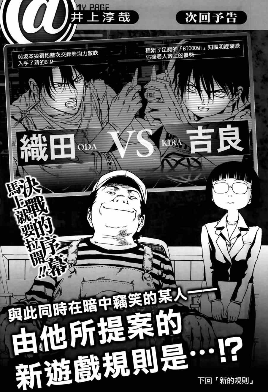 第75话