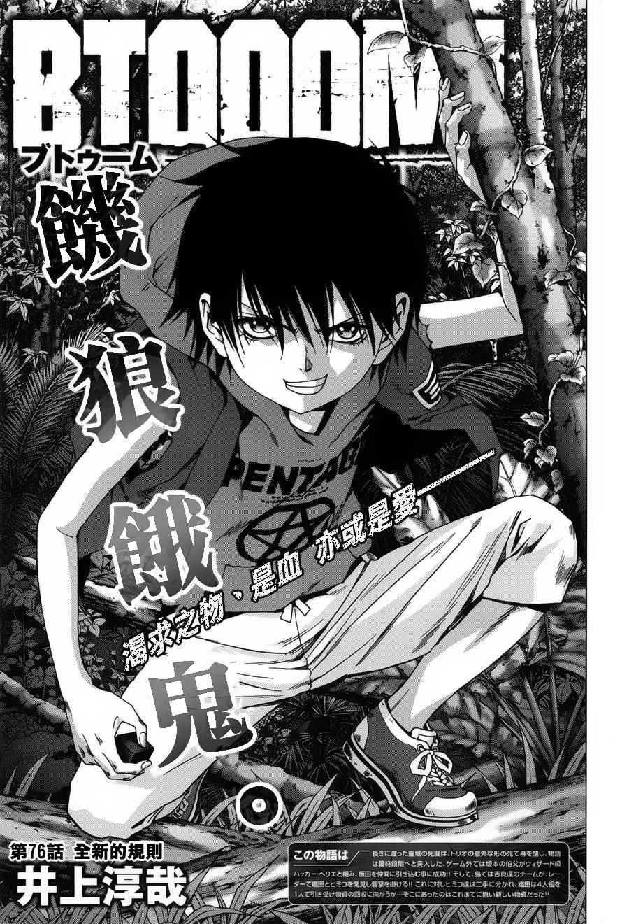 第76话