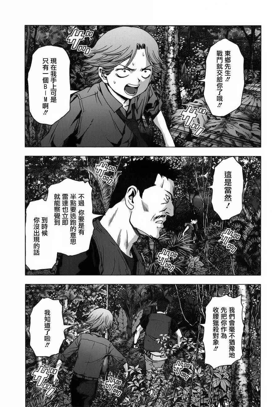 第76话
