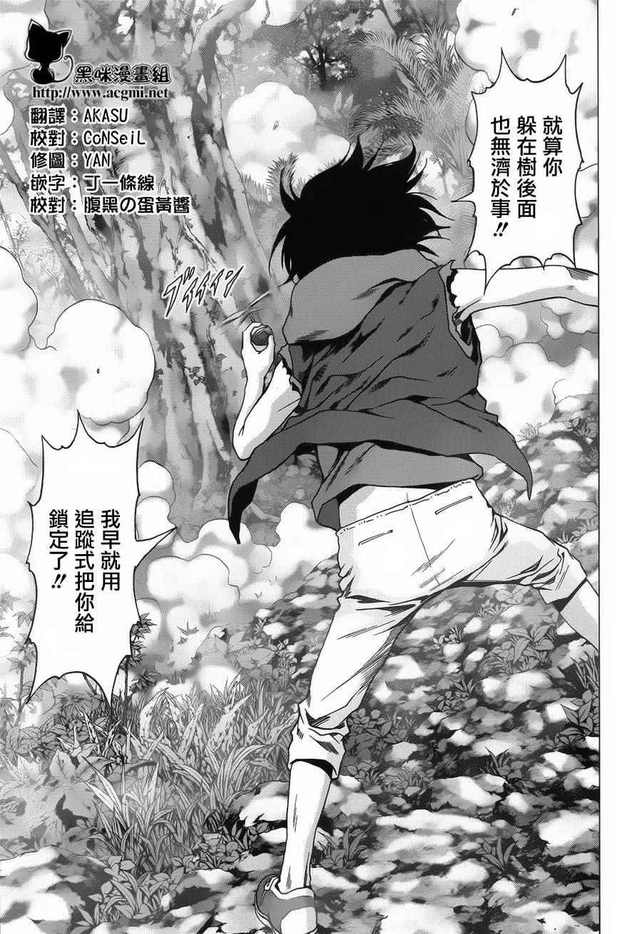 第76话