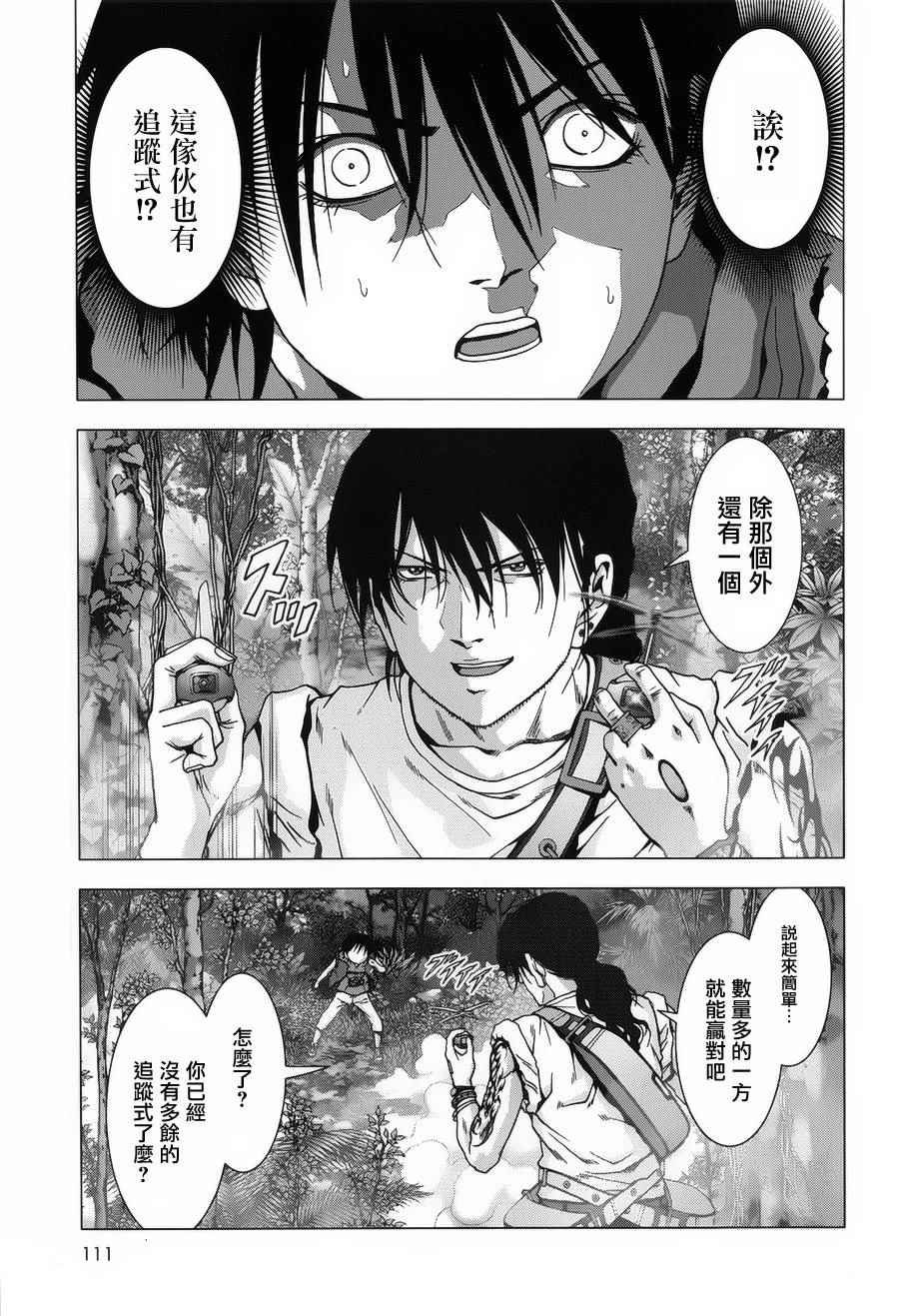 第76话