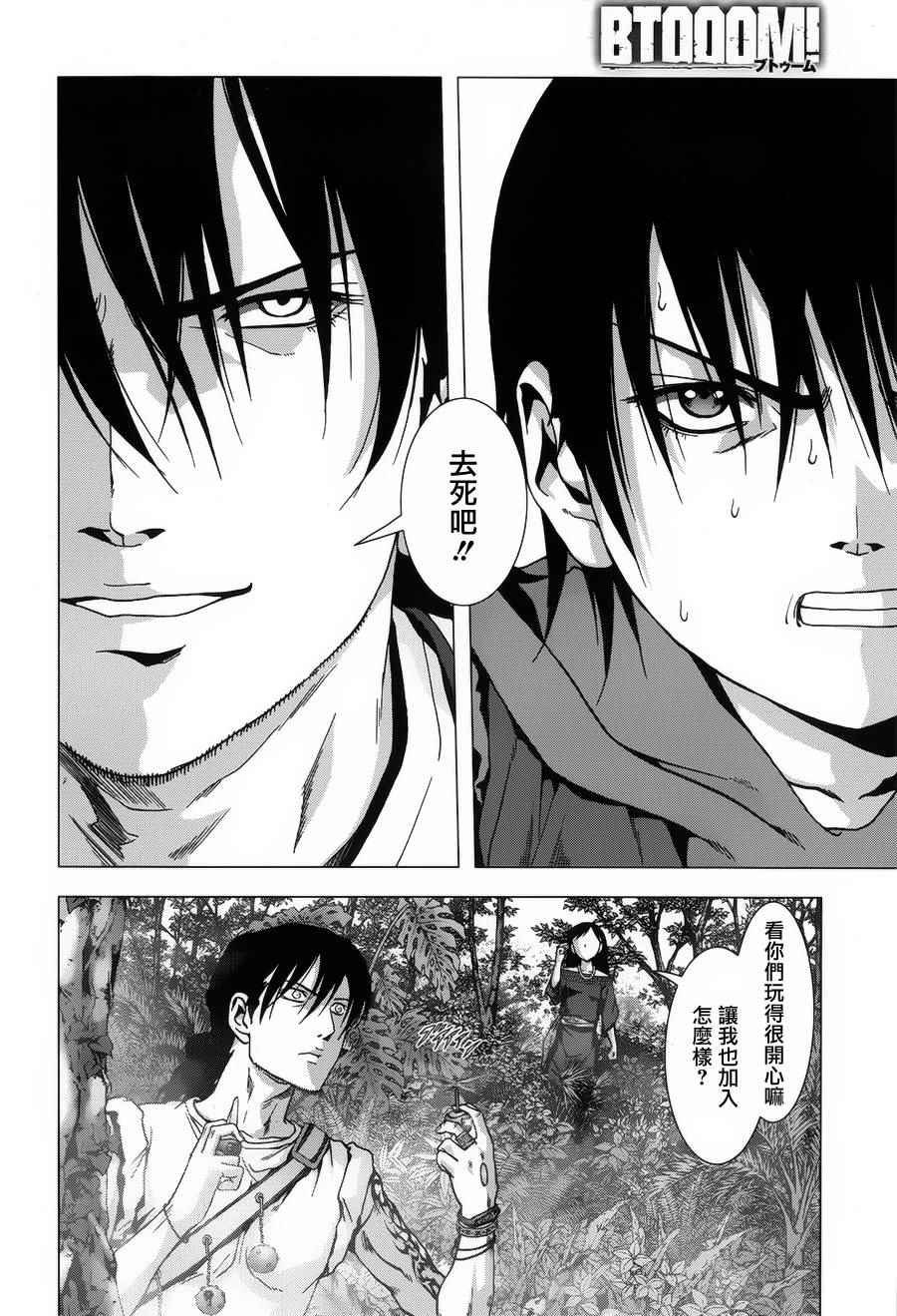 第76话