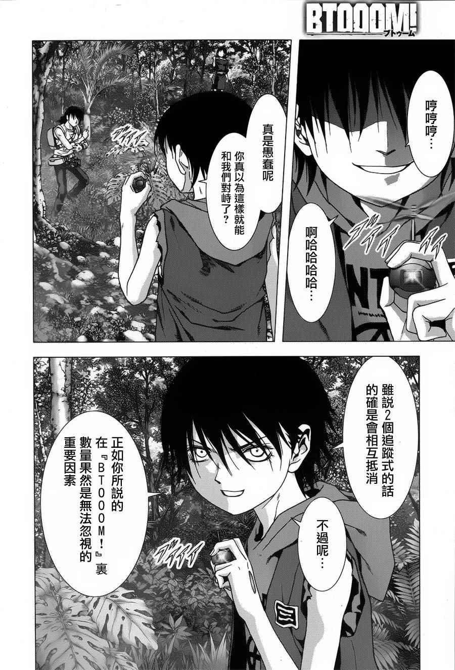 第76话
