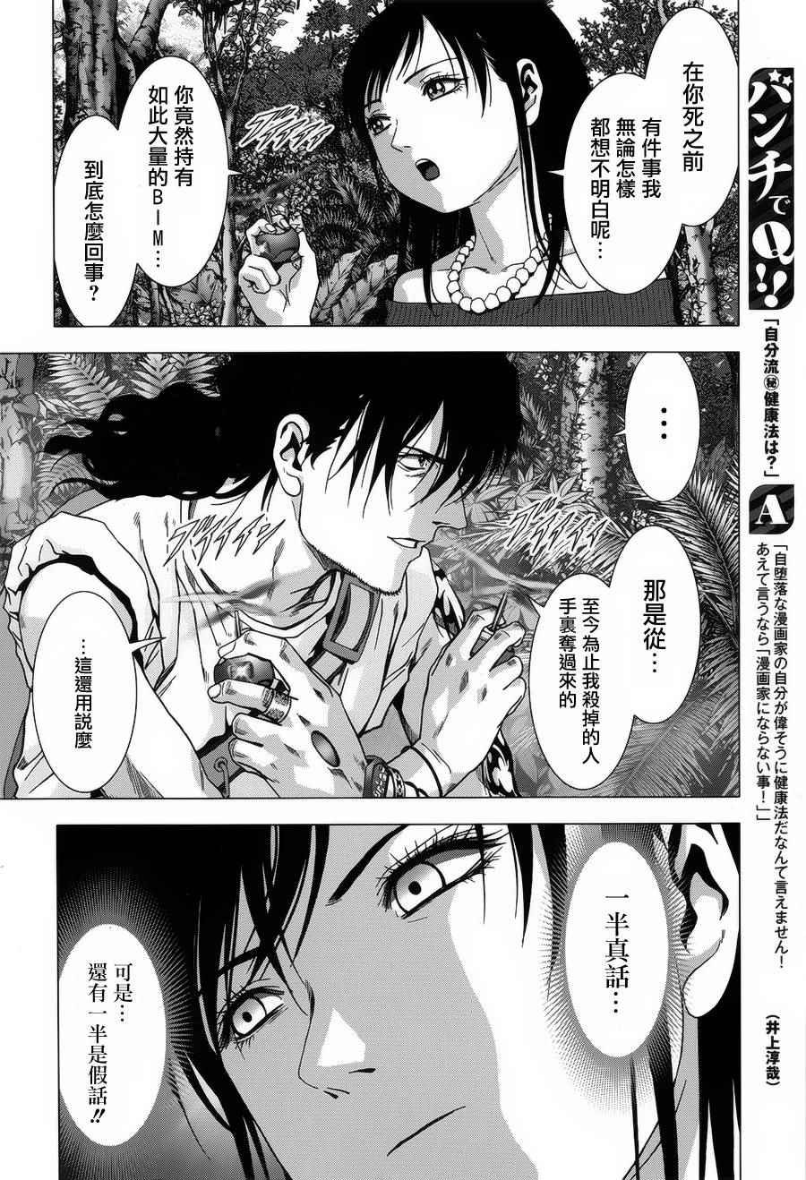 第76话