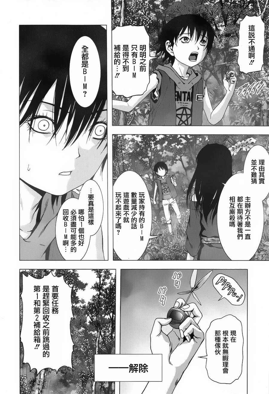 第76话
