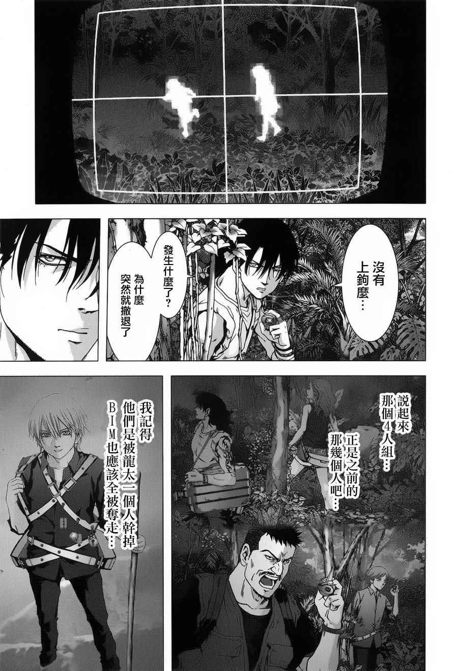第76话
