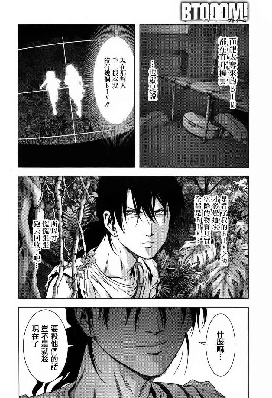 第76话