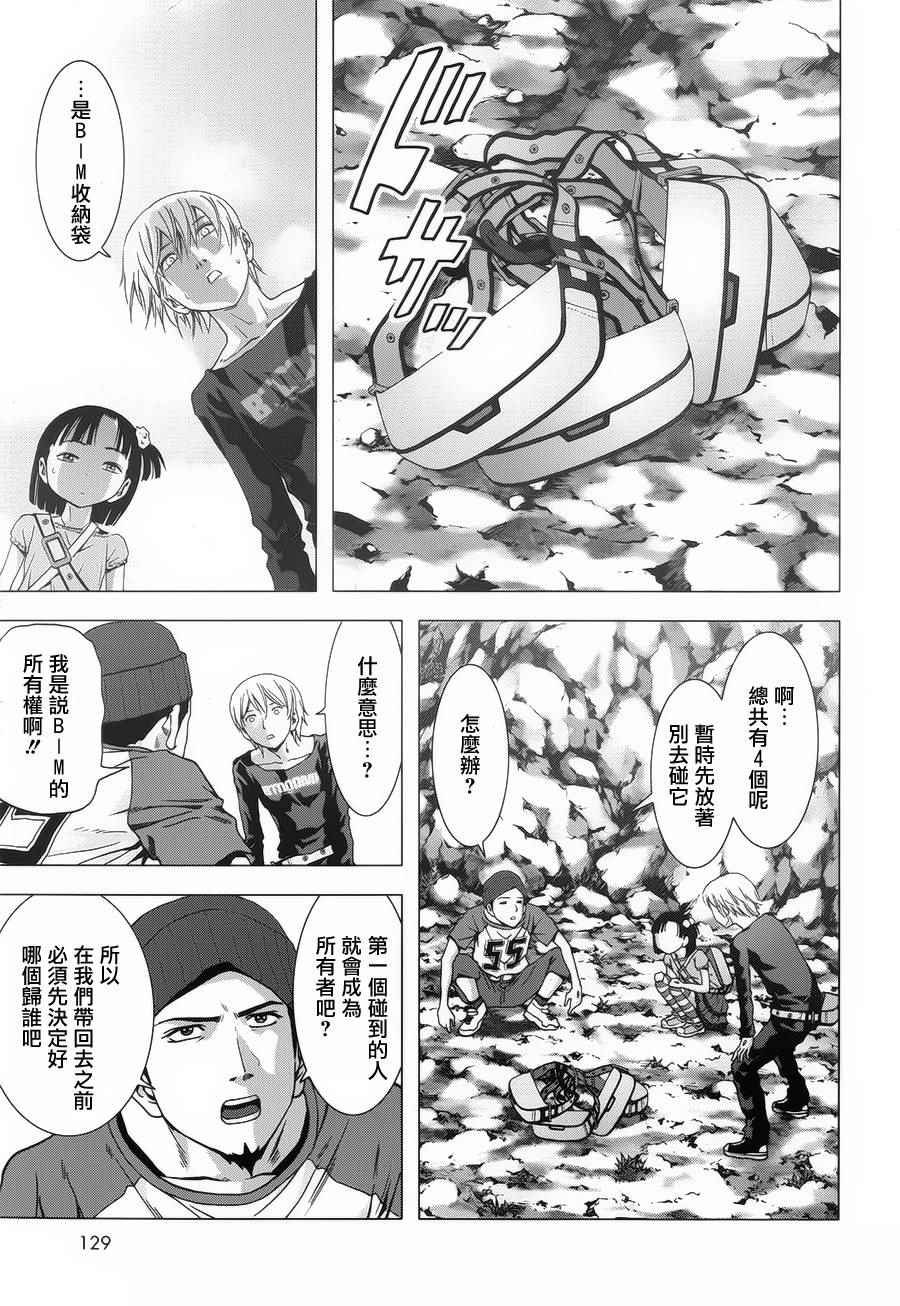 第76话