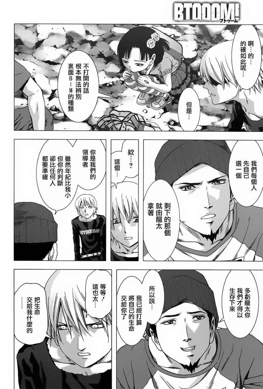 第76话