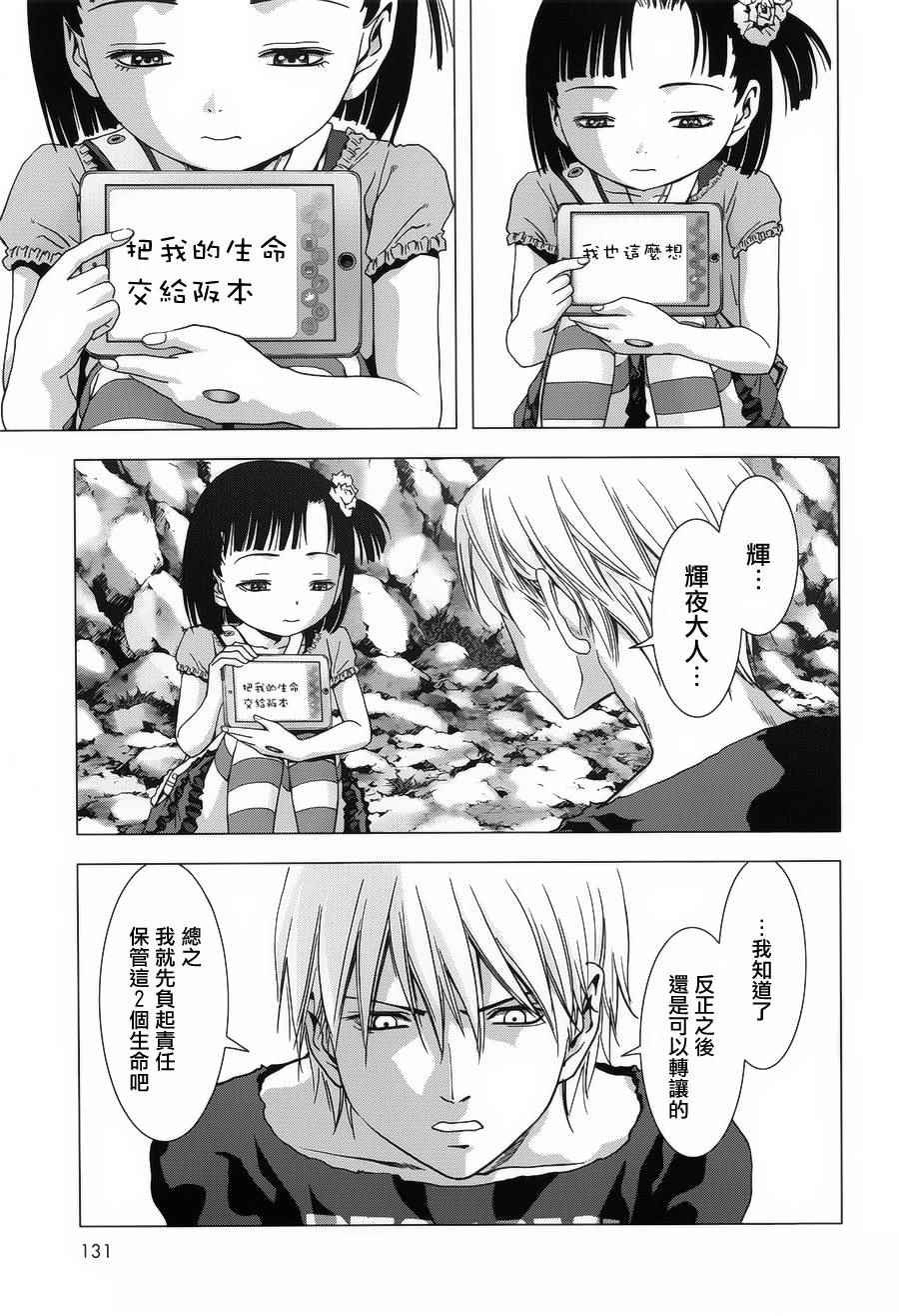 第76话