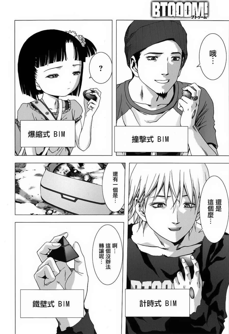 第76话