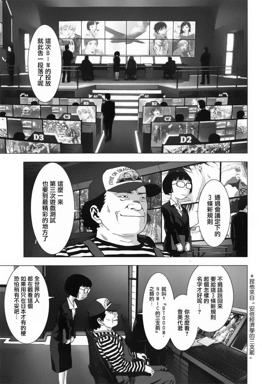 第76话