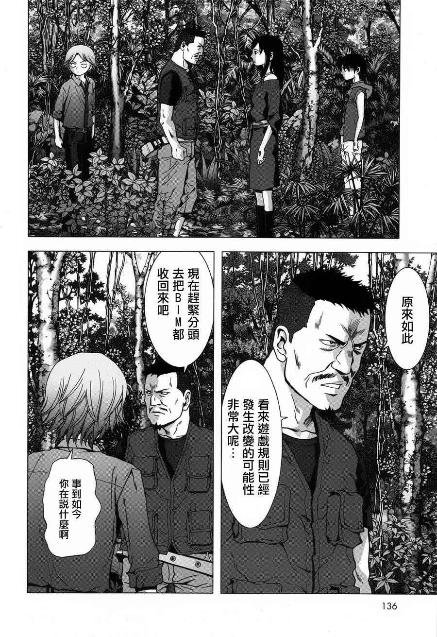 第76话