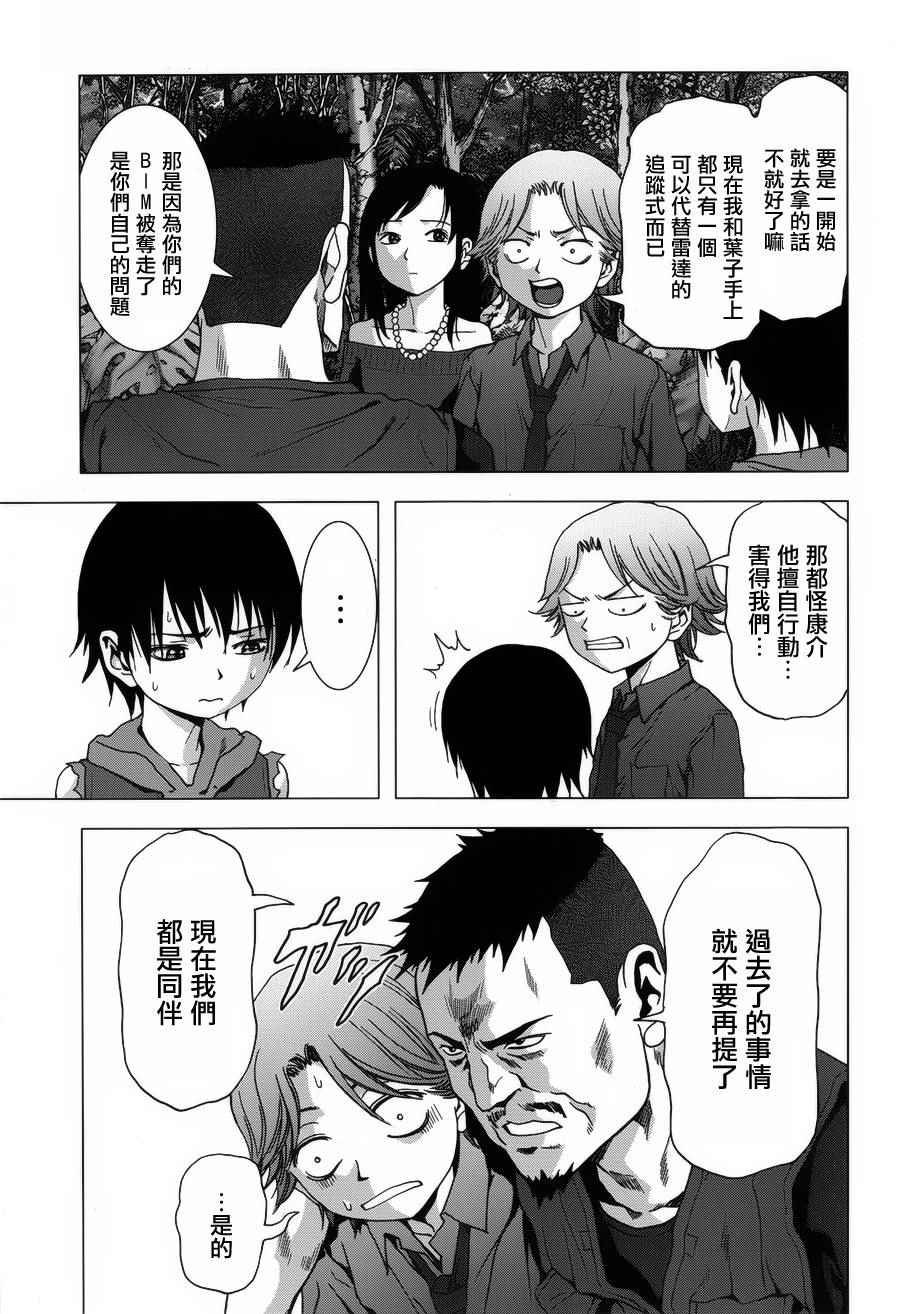 第76话