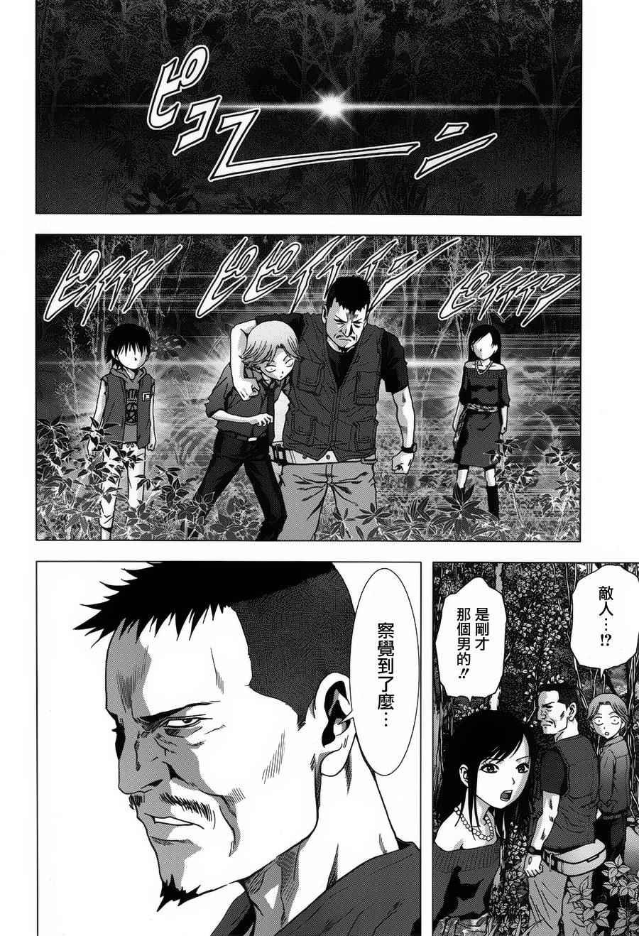 第76话