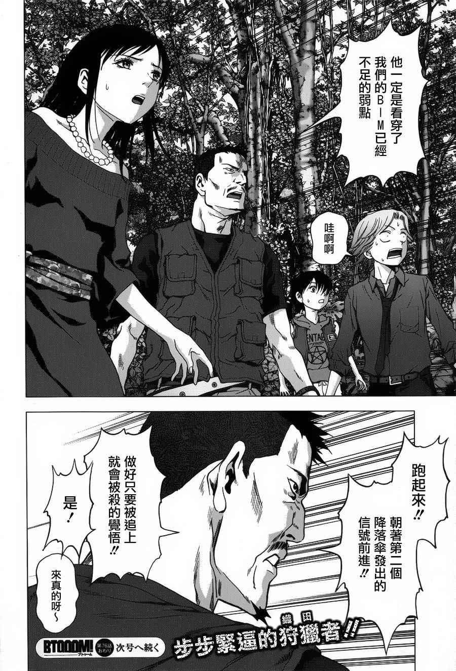 第76话