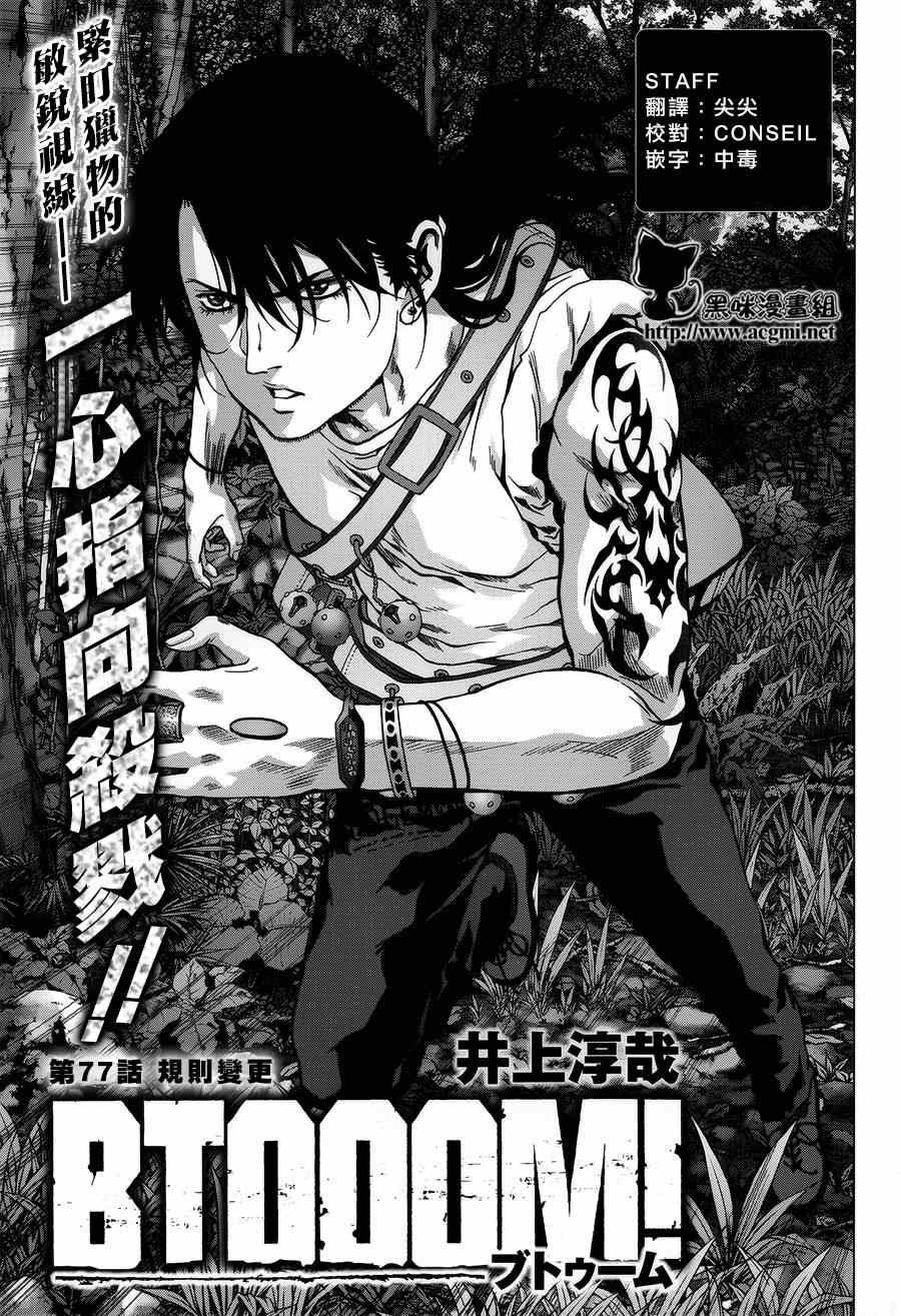 第77话