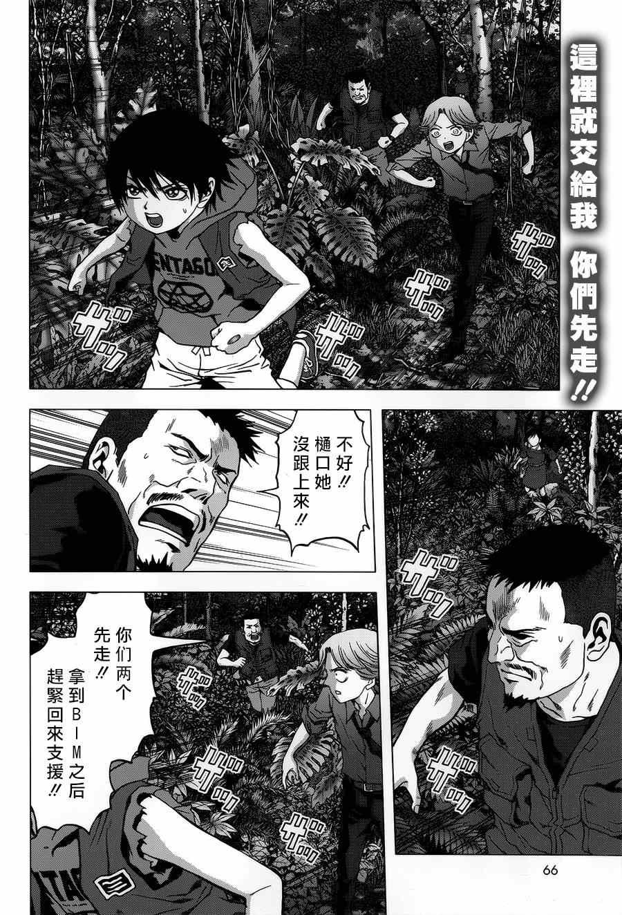 第77话