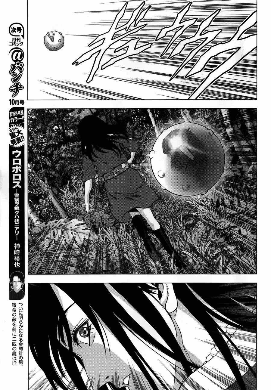 第77话