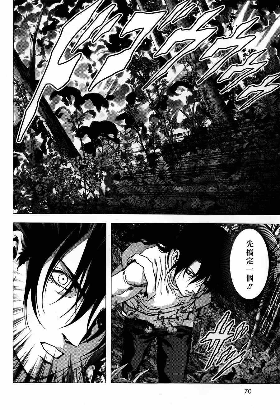 第77话