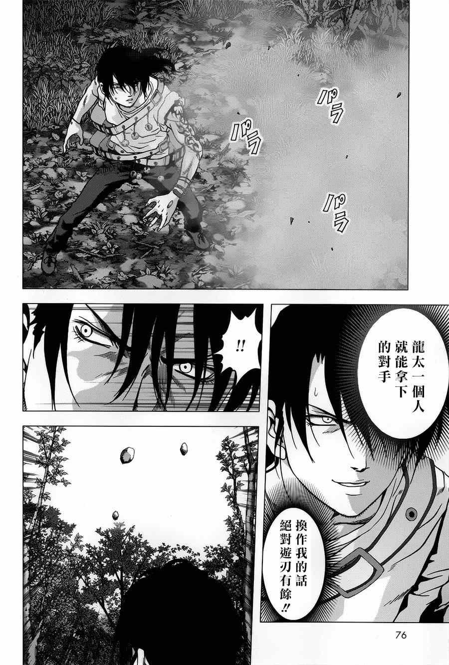 第77话