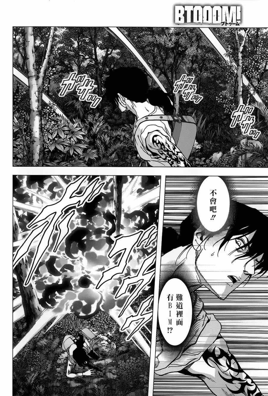 第77话