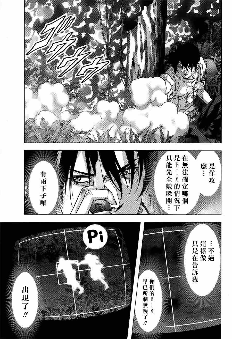 第77话