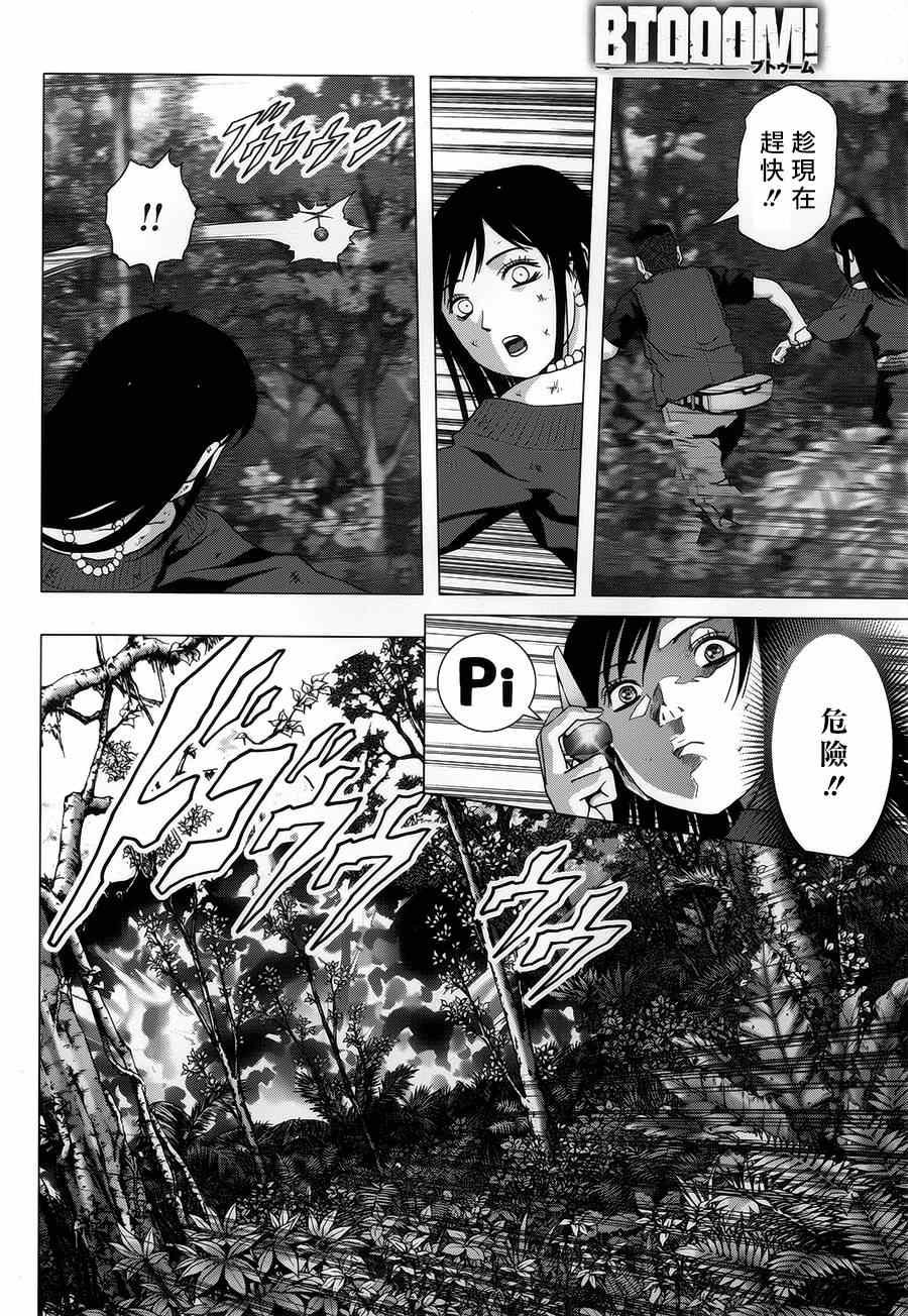 第77话