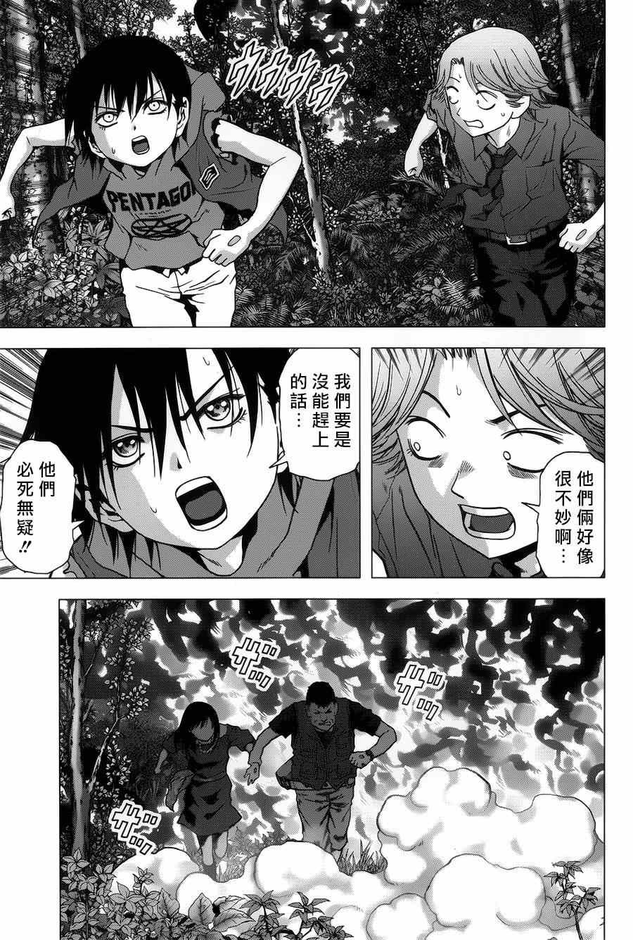 第77话