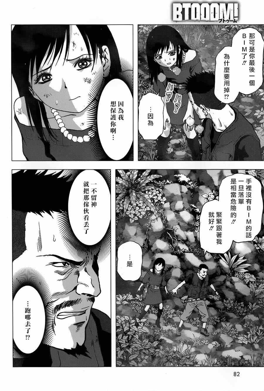 第77话