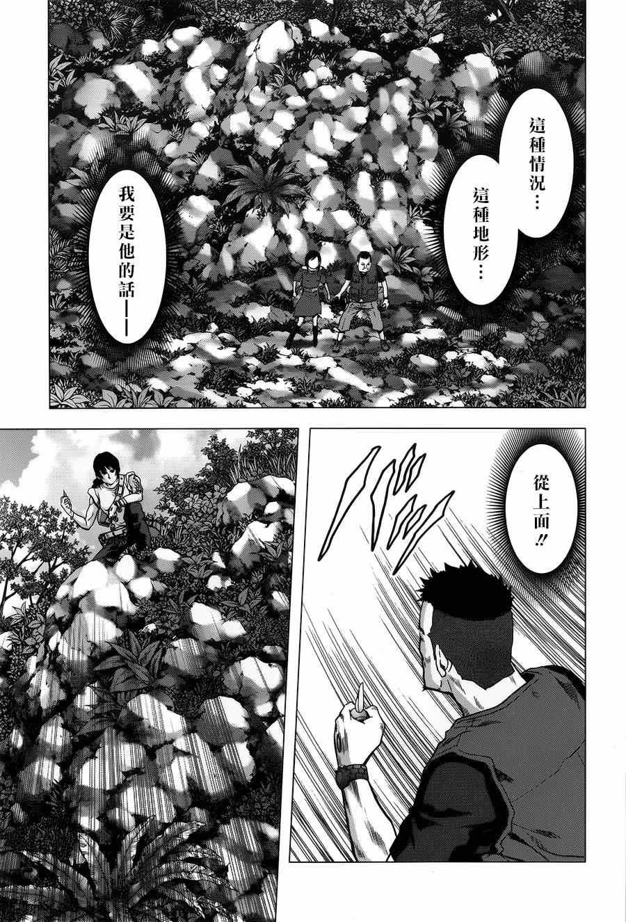 第77话