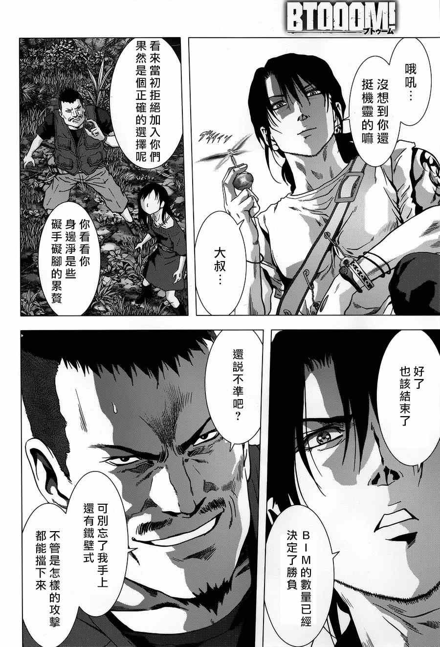 第77话