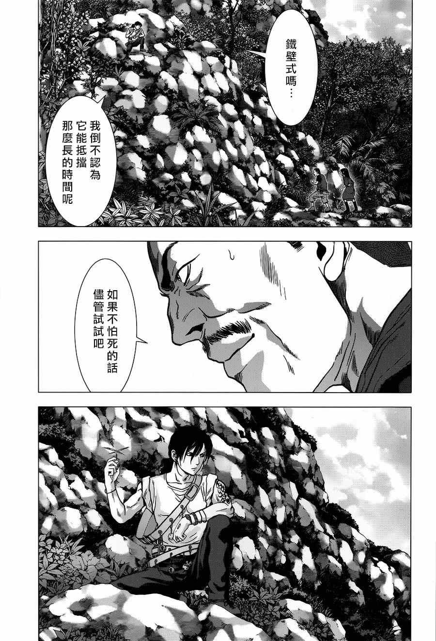 第77话