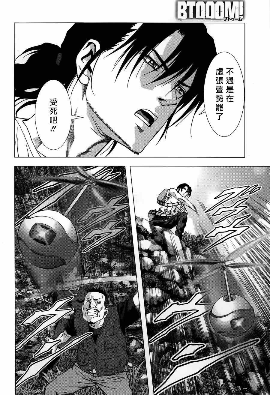 第77话