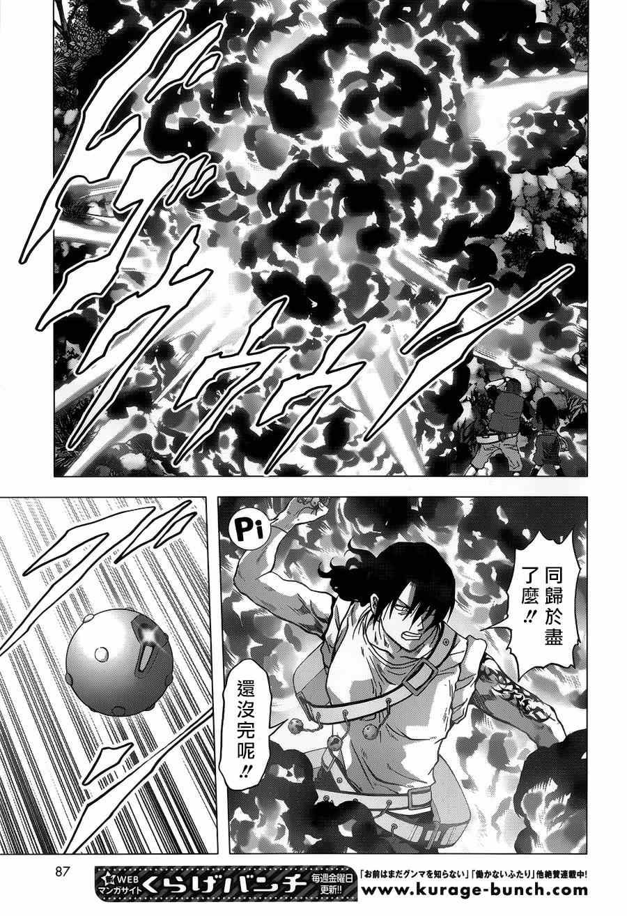 第77话
