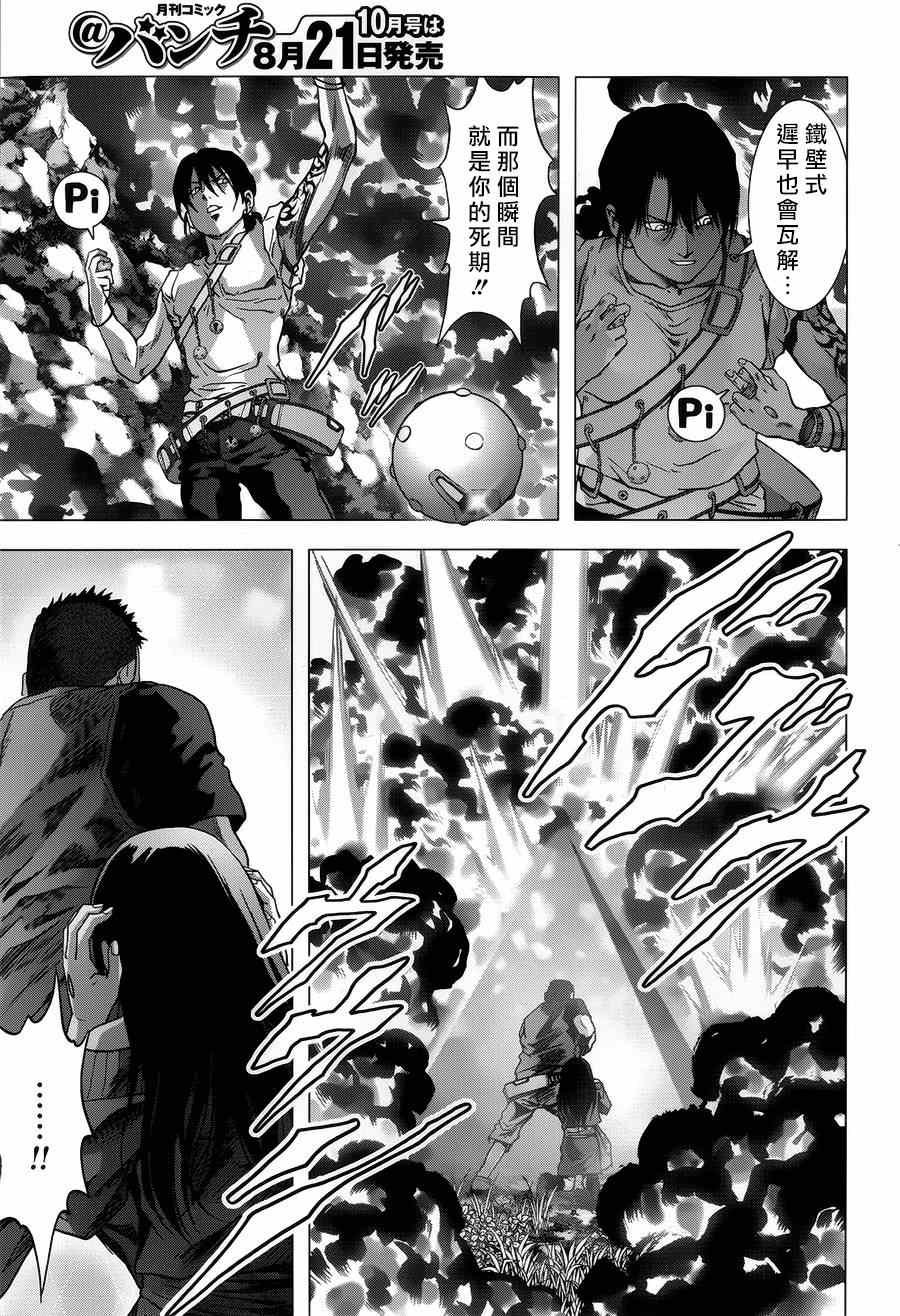 第77话