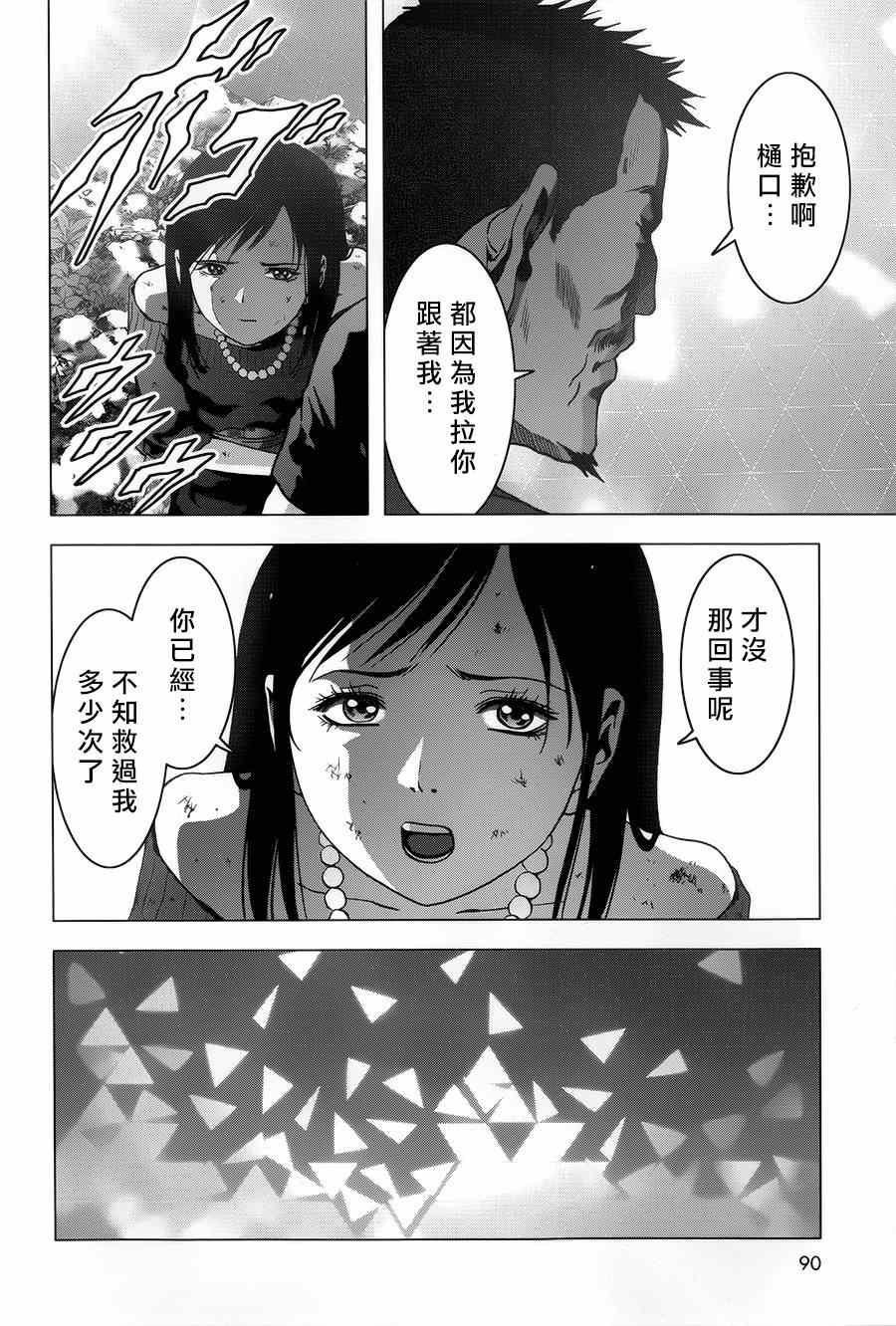 第77话