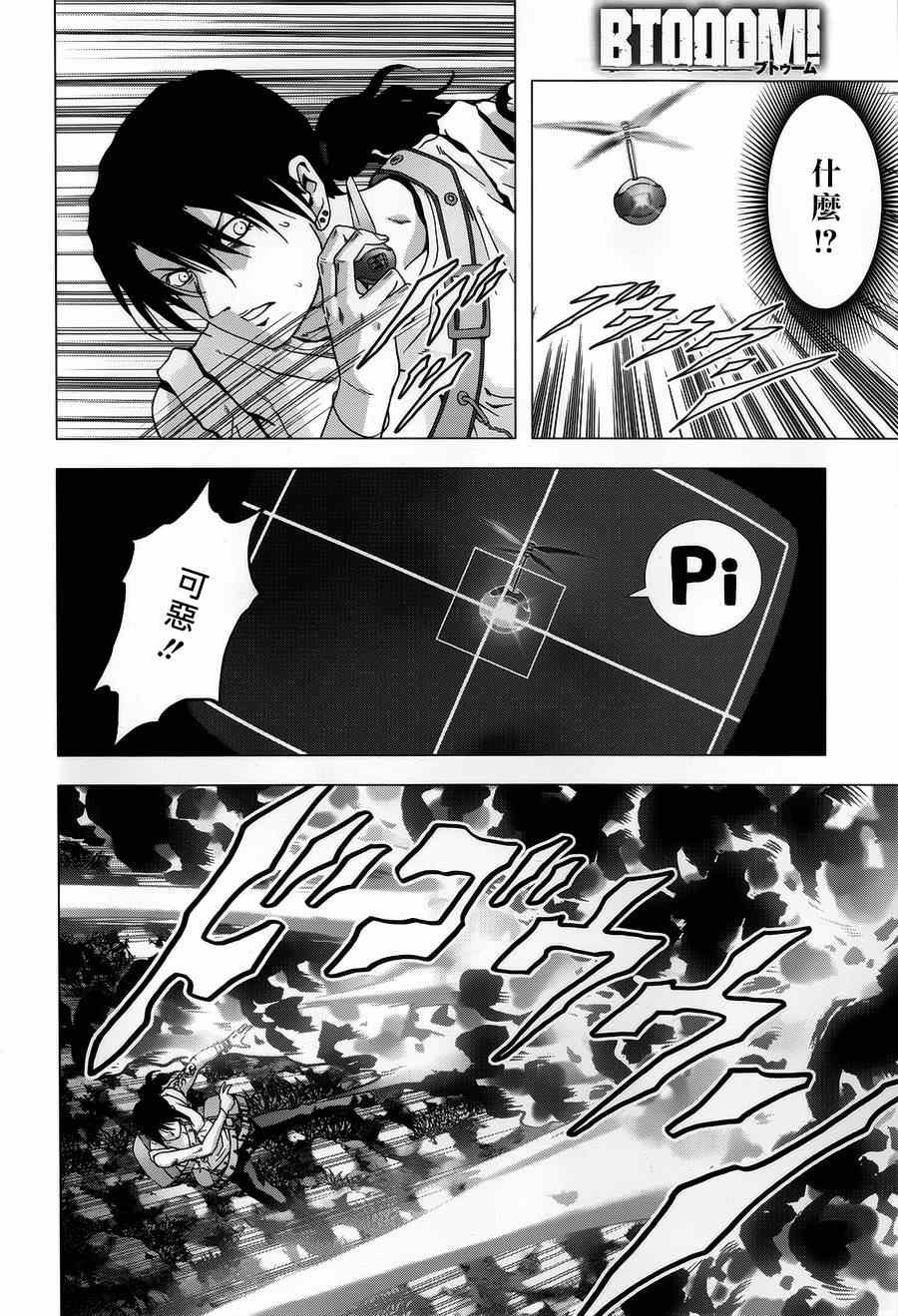 第77话