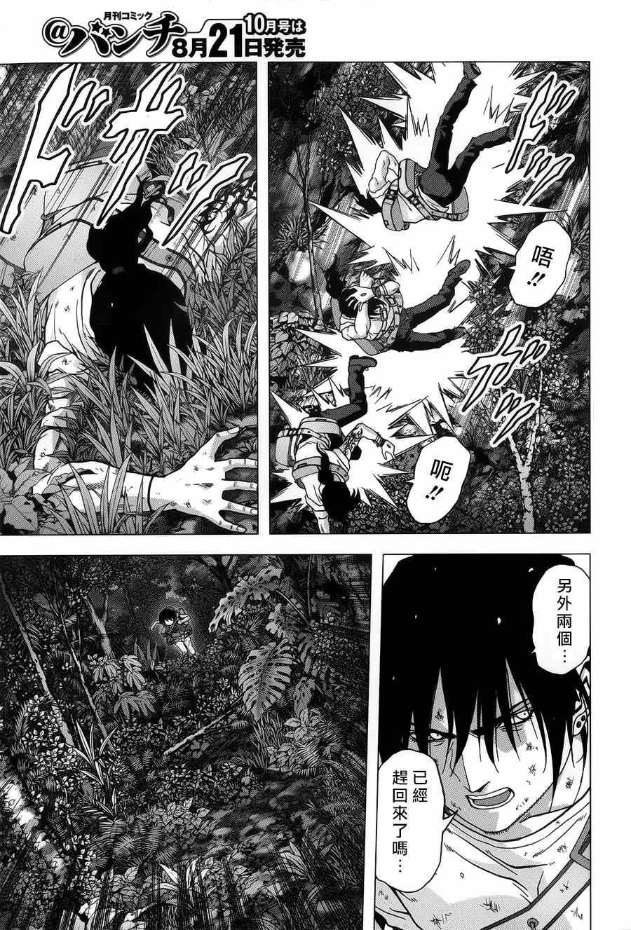 第77话