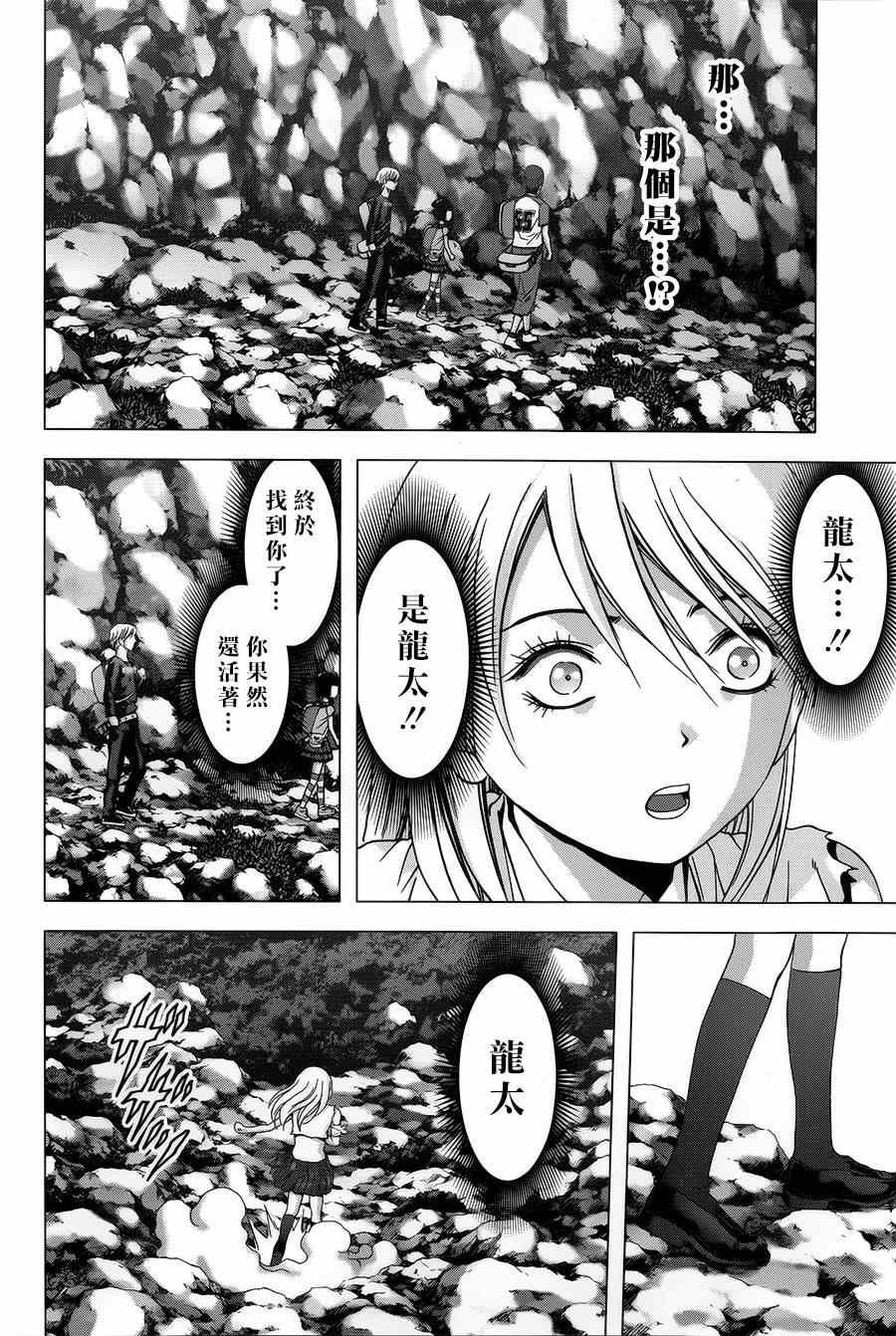 第77话