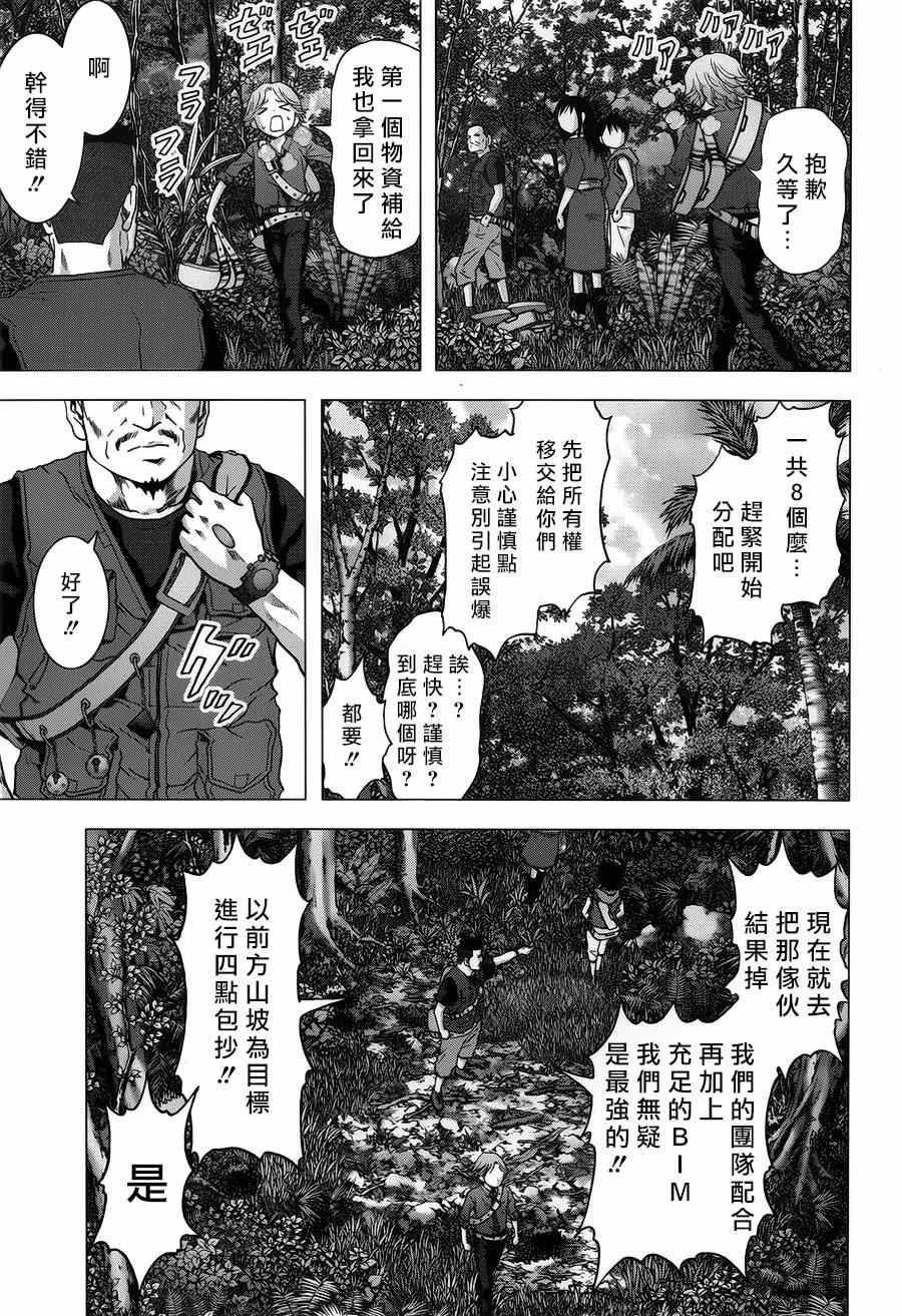 第77话