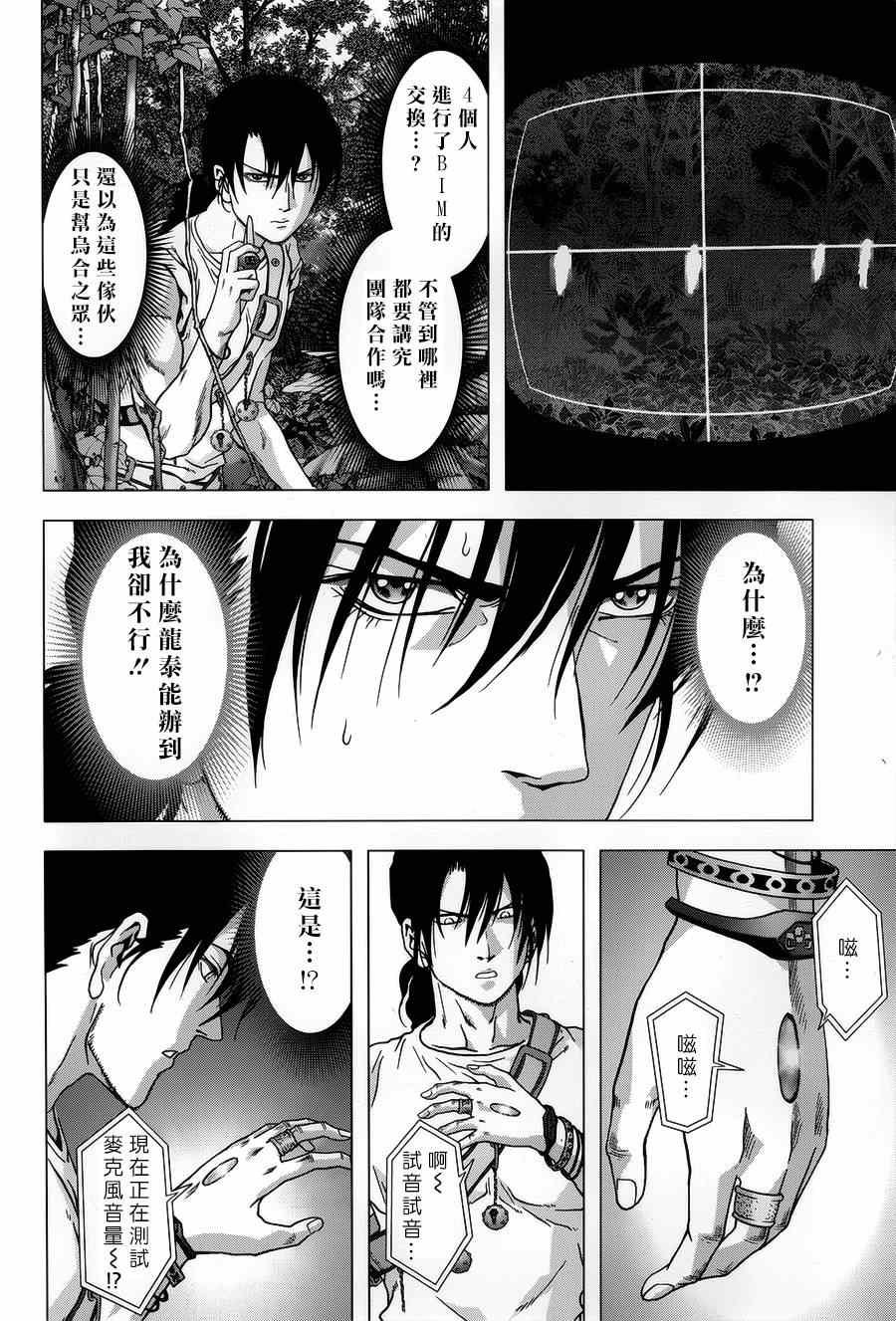 第77话