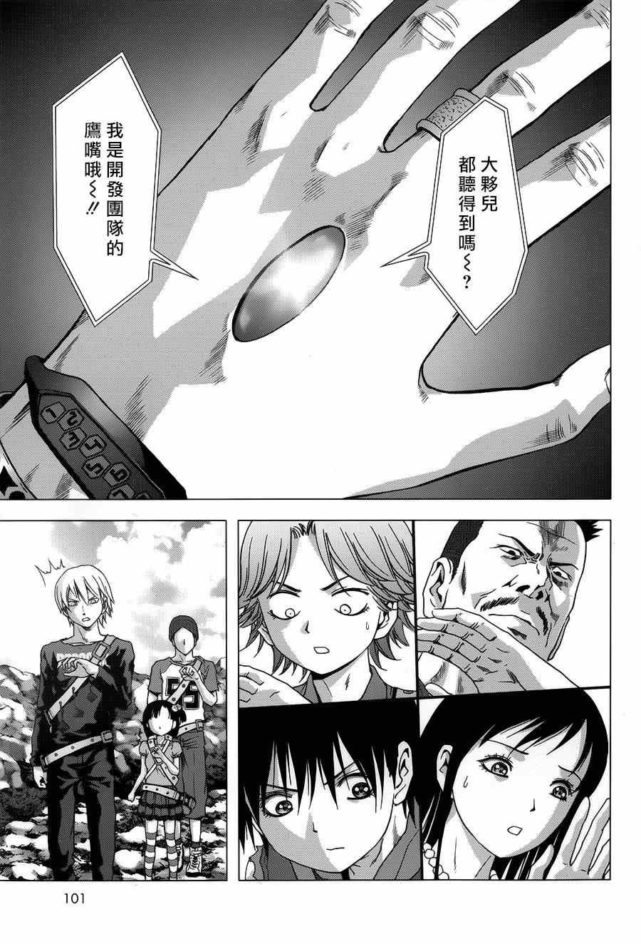 第77话