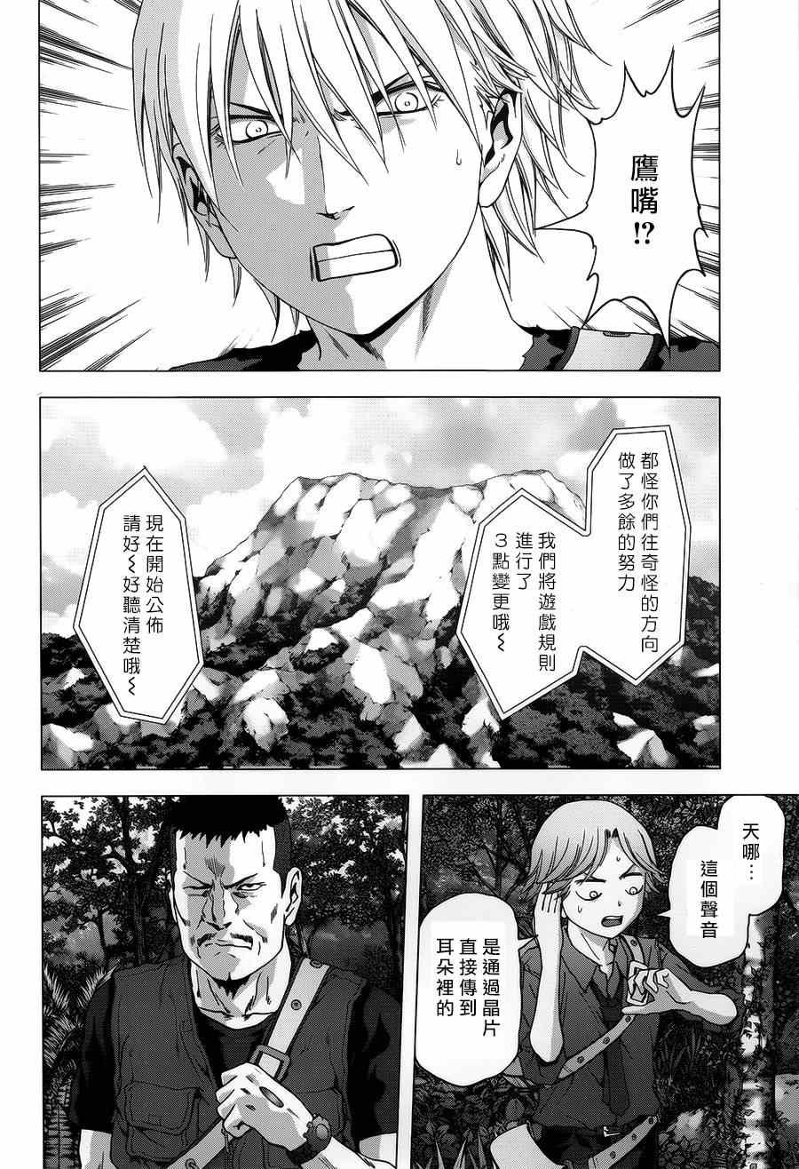第77话