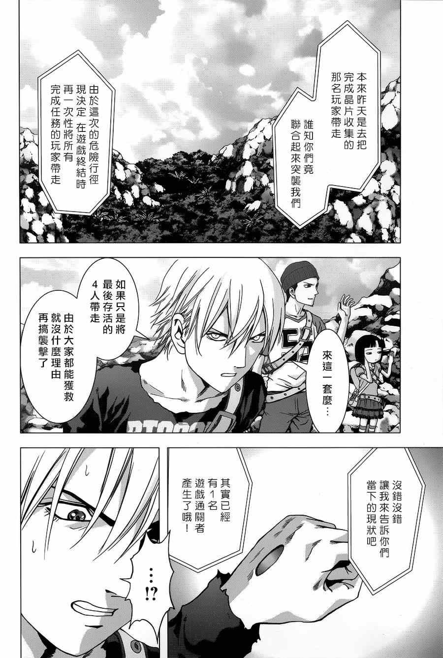 第77话