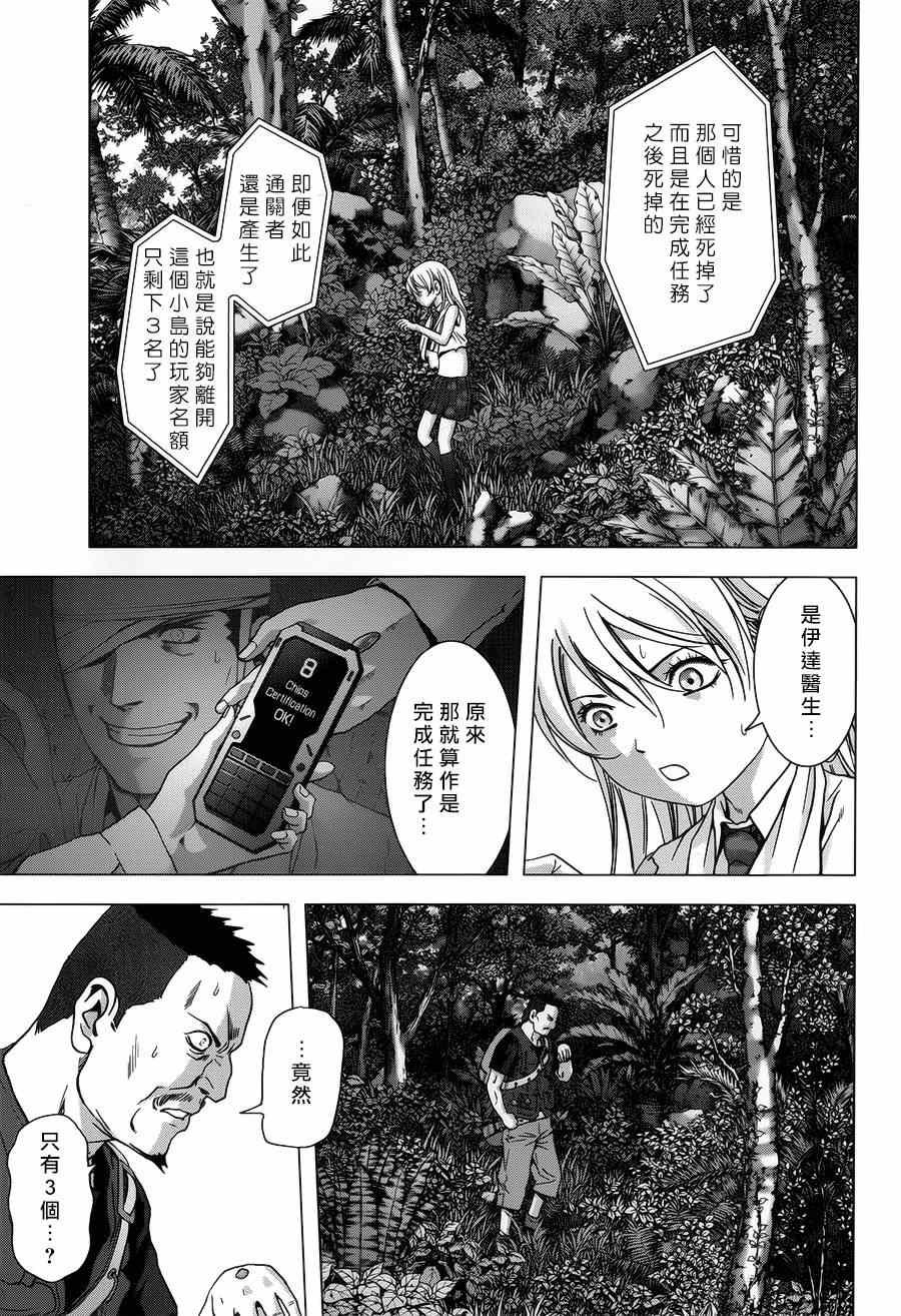 第77话