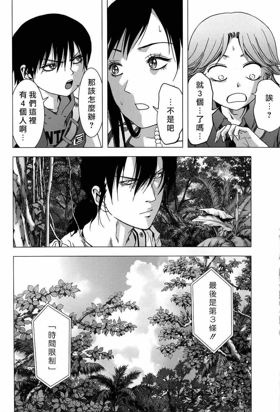 第77话