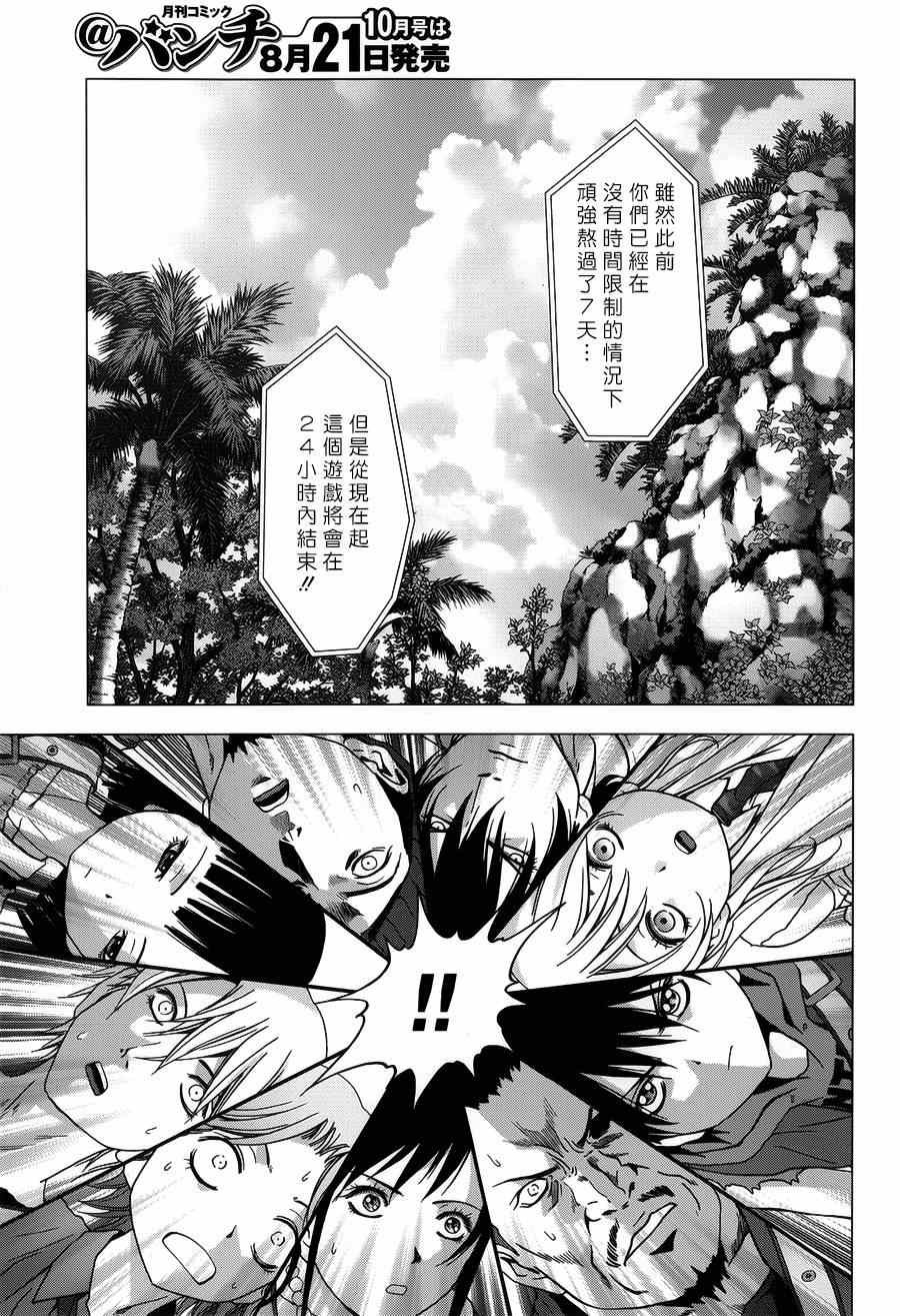 第77话